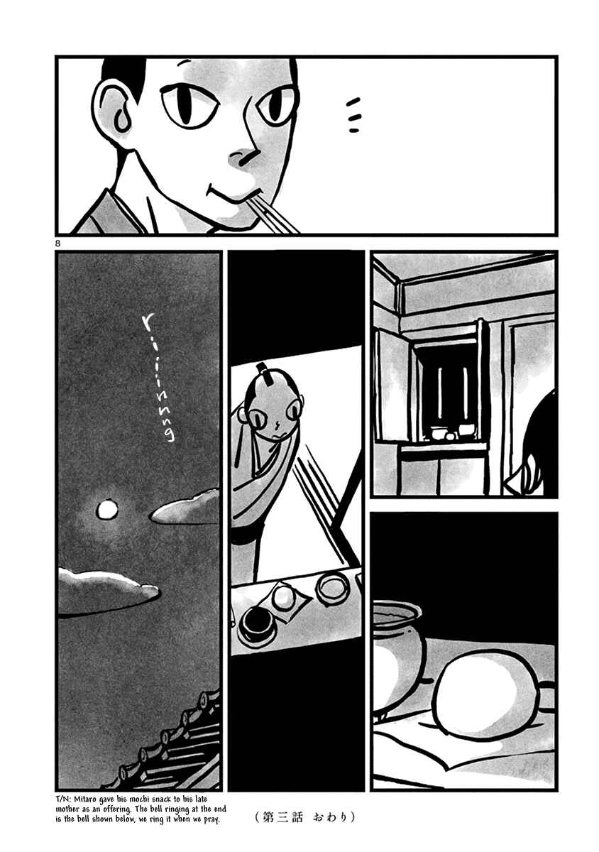 Kozure Doushin Chapter 3 - Page 9