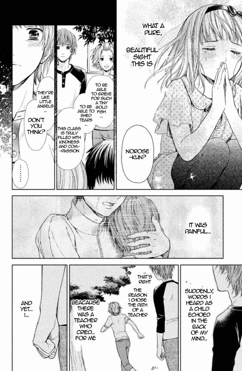 Kousha no Ura ni wa Tenshi ga Umerarete Iru Chapter 4 - Page 10