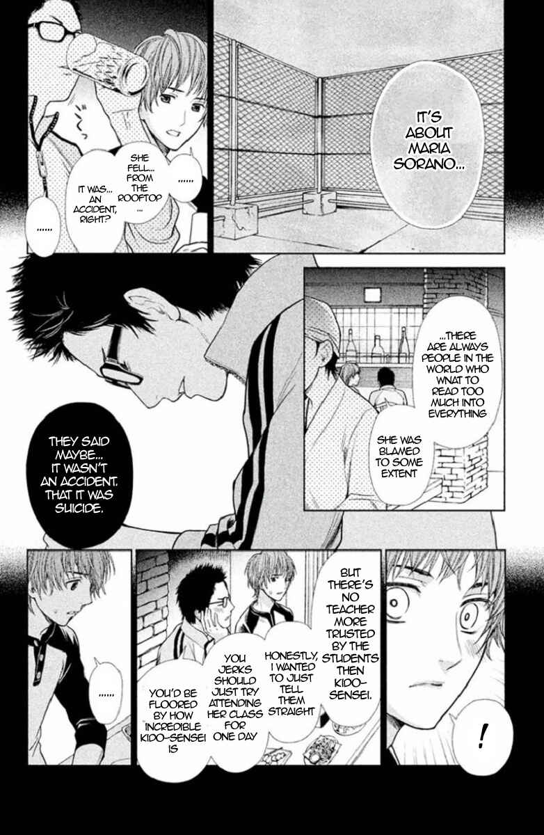 Kousha no Ura ni wa Tenshi ga Umerarete Iru Chapter 4 - Page 12