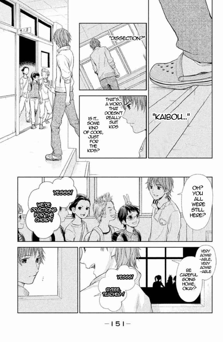 Kousha no Ura ni wa Tenshi ga Umerarete Iru Chapter 4 - Page 21