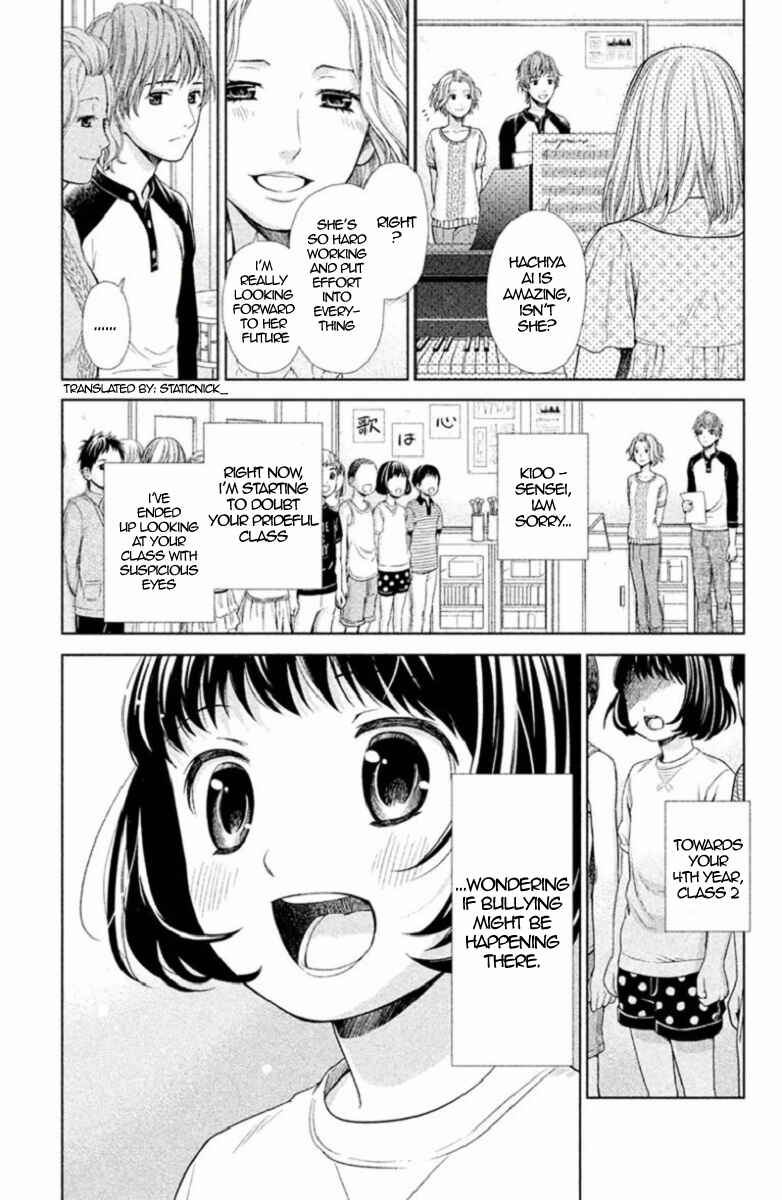 Kousha no Ura ni wa Tenshi ga Umerarete Iru Chapter 4 - Page 3