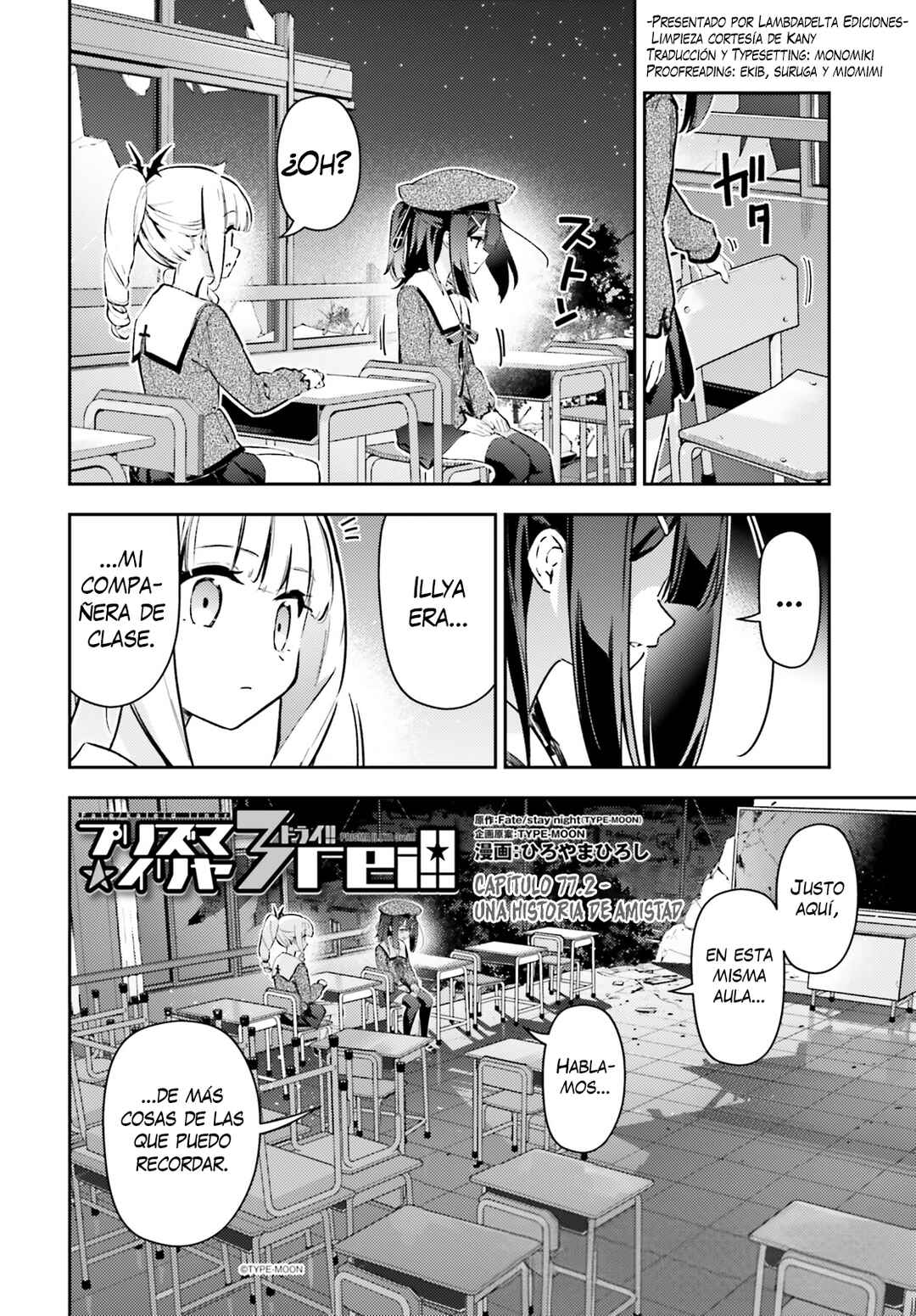 Fate/kaleid liner PRISMA☆ILLYA 3rei!! Chapter 77.2 - Page 1