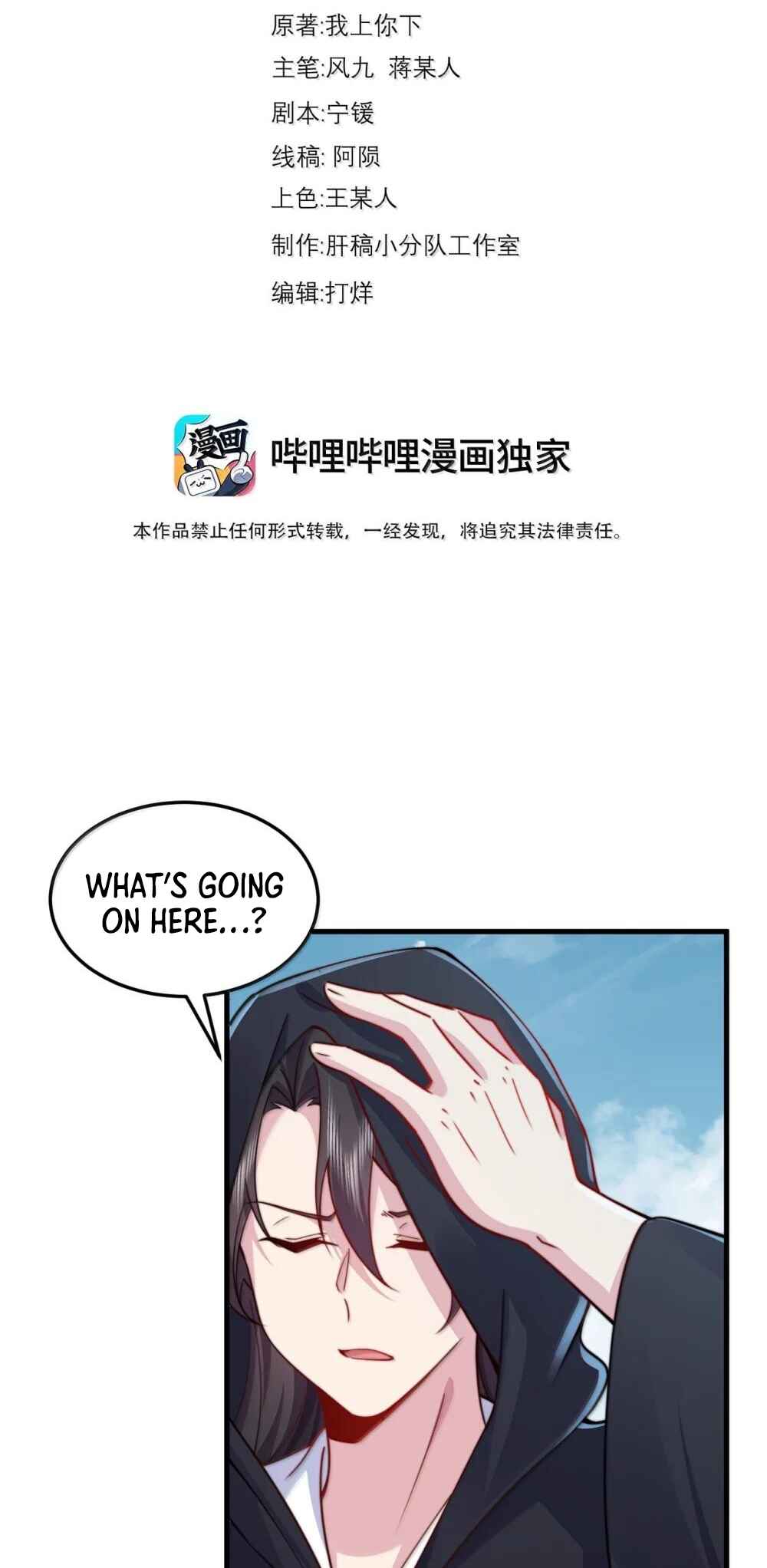 I, The Invincible Villain Master With My Apprentices Chapter 133 - Page 3