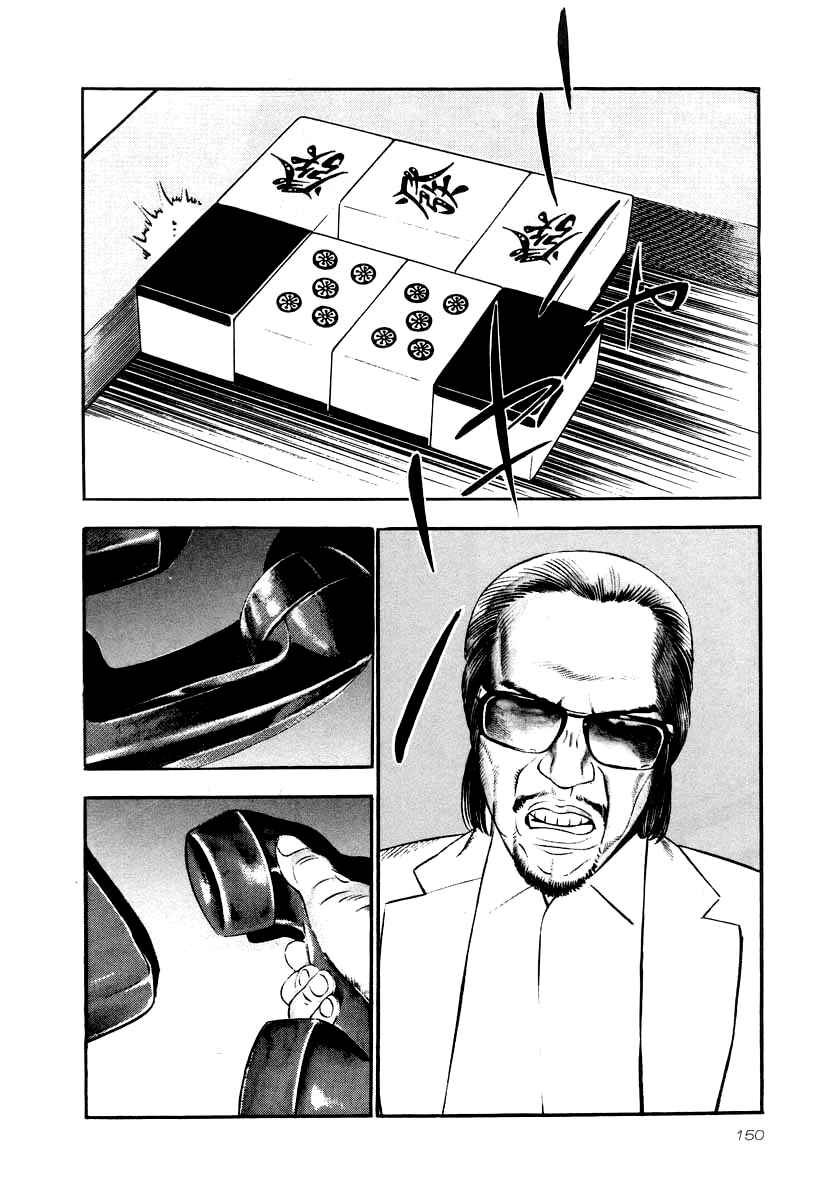 The Calling Dragon Chapter 28 - Page 4