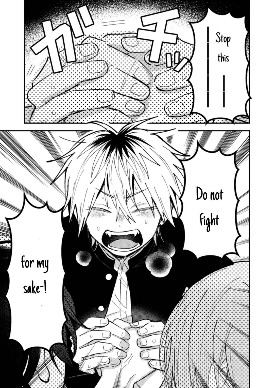 Dameo no Shiina-senpai to Yabao no Sasaki-kun Chapter 45 - Page 7