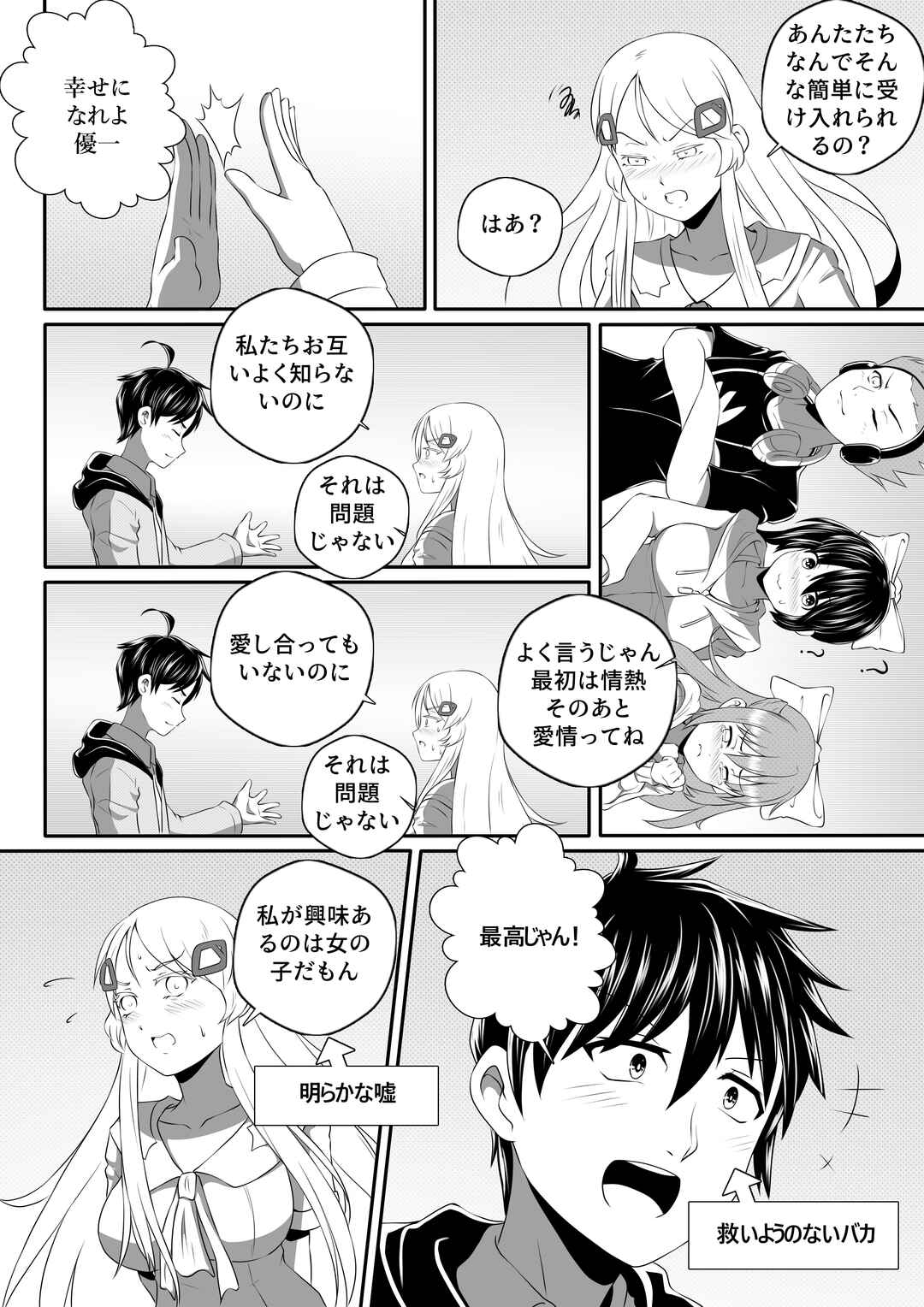Soul Anomaly Chapter 4 - Page 12