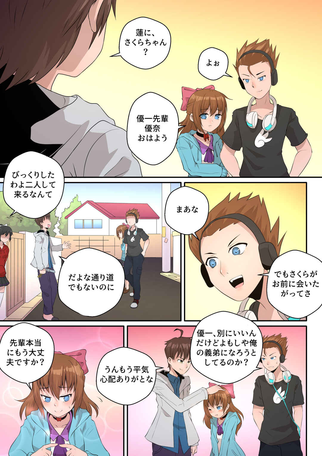 Soul Anomaly Chapter 4 - Page 3