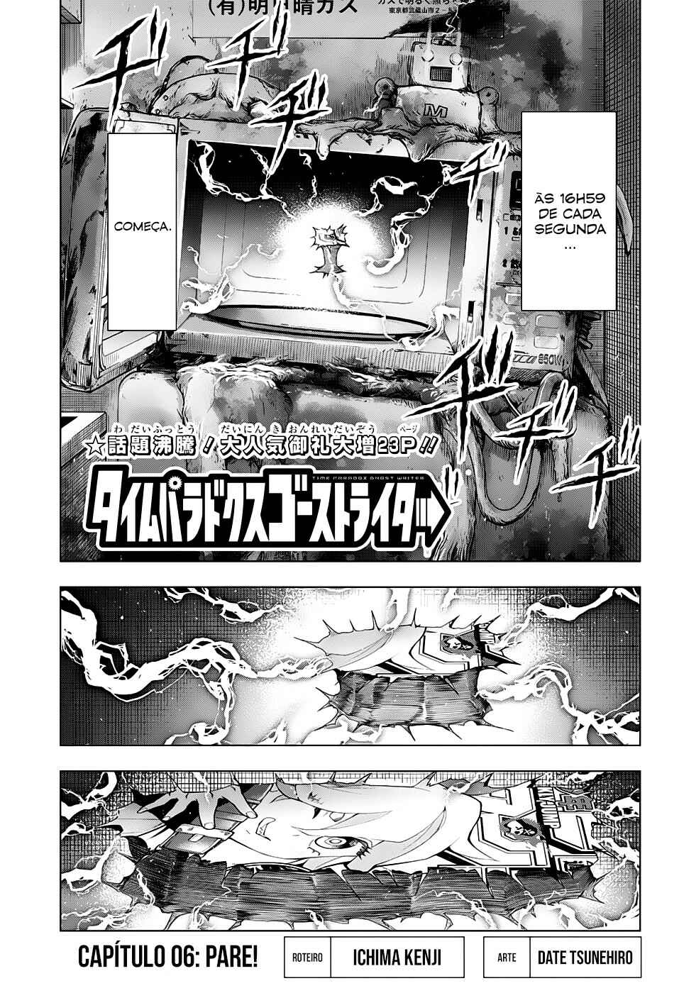Time Paradox Ghostwriter Chapter 6 - Page 3