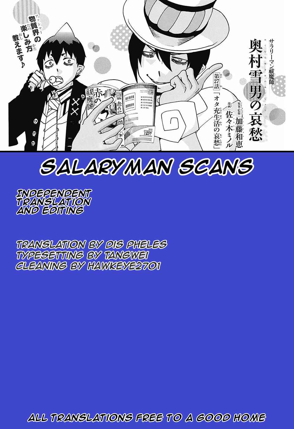 Salaryman Exorcist - Okumura Yukio no Aishuu Chapter 65 - Page 1
