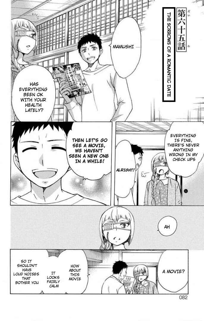 Salaryman Exorcist - Okumura Yukio no Aishuu Chapter 65 - Page 2