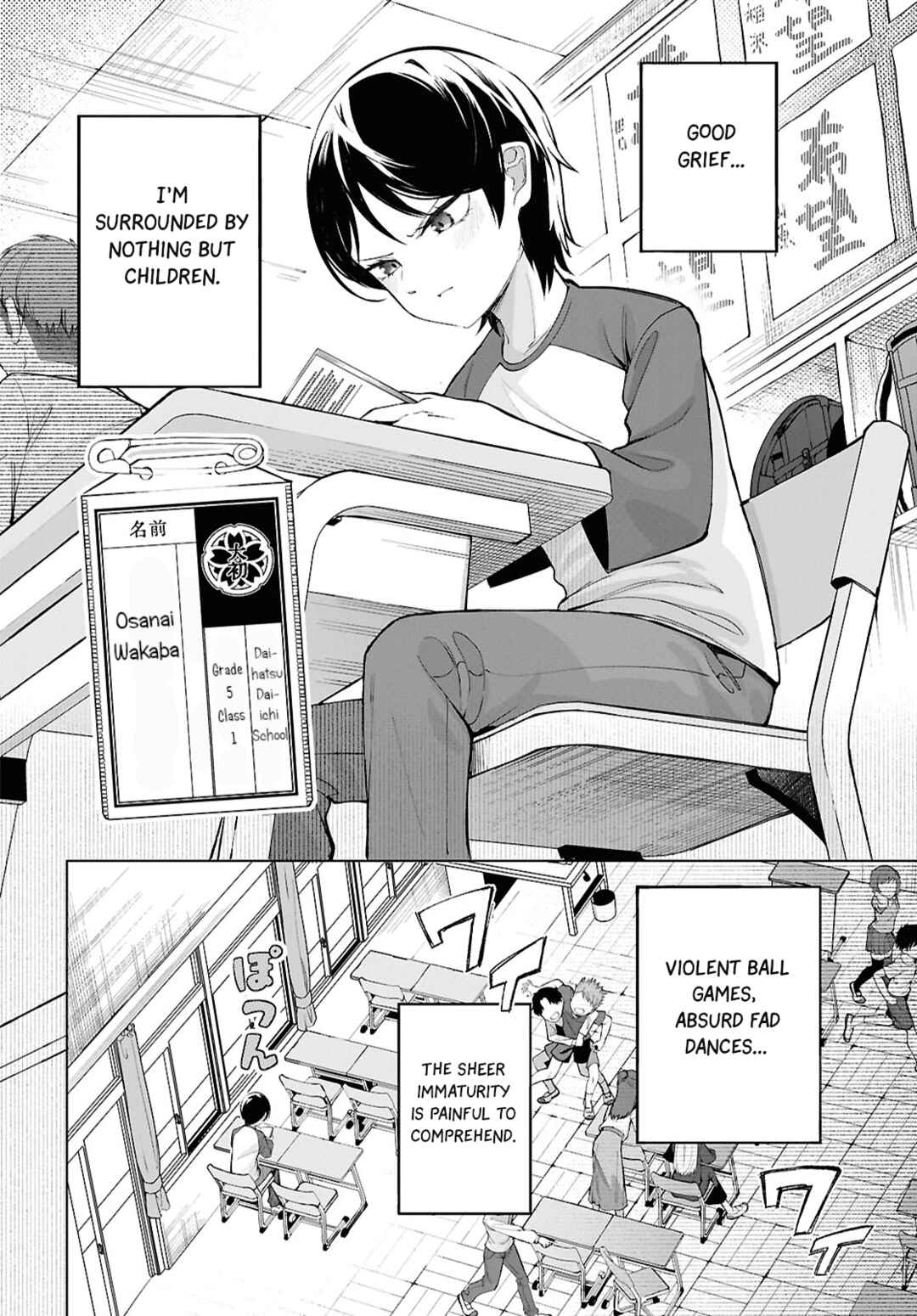 Ore no Ichizu o Jama Suru Aitsu Chapter 1 - Page 4