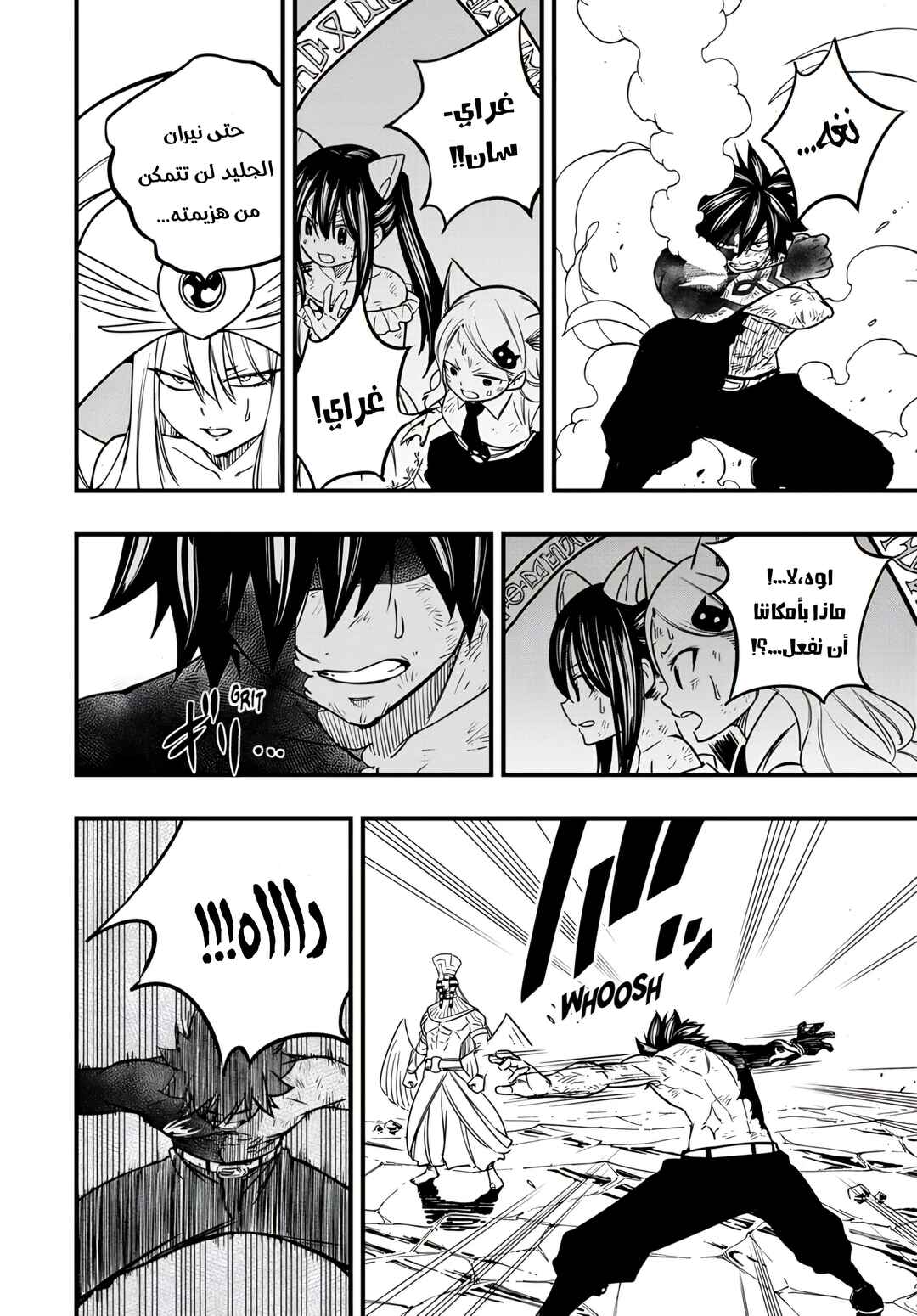 FAIRY TAIL: 100 Years Quest Chapter 181 - Page 17