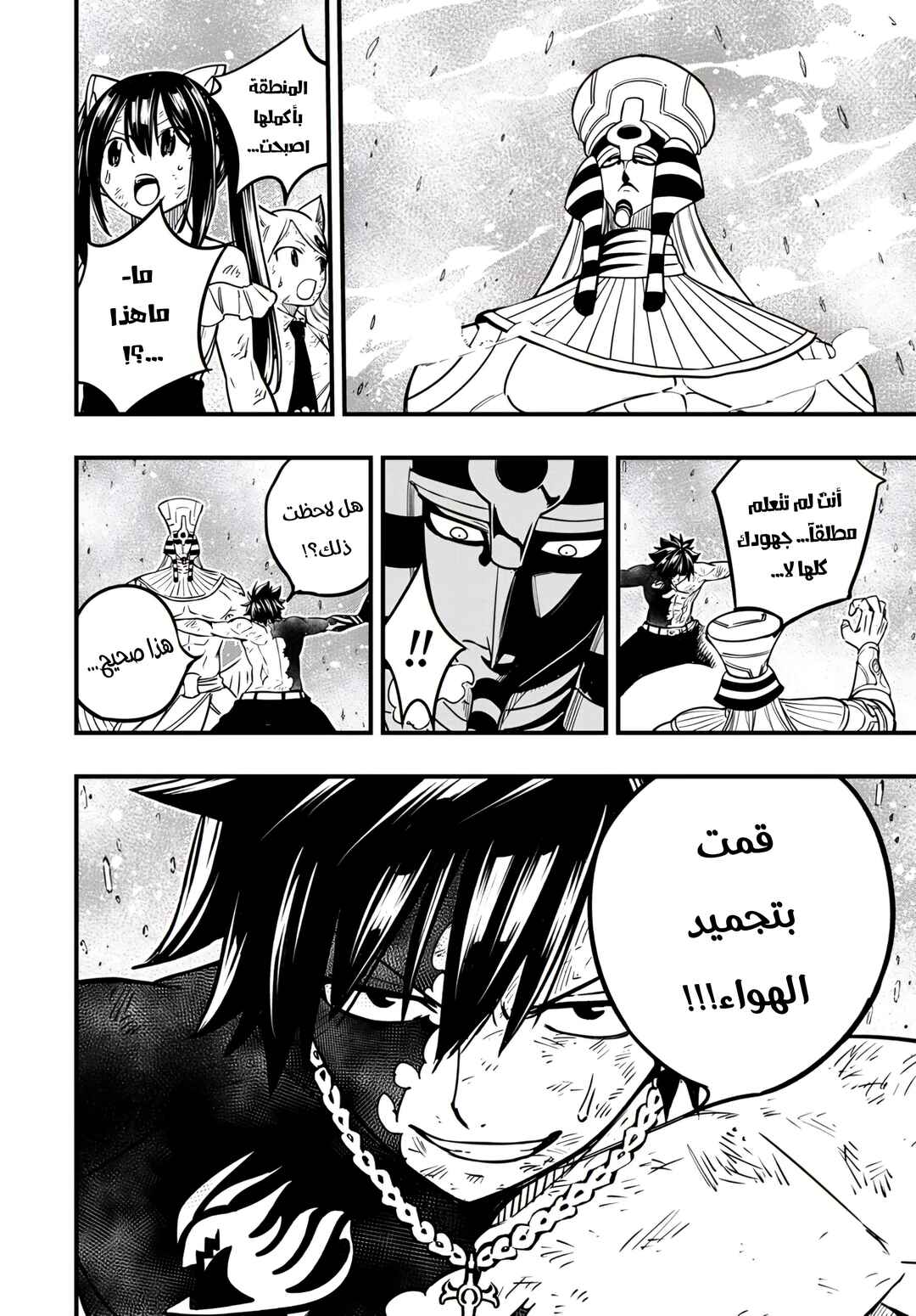 FAIRY TAIL: 100 Years Quest Chapter 181 - Page 19