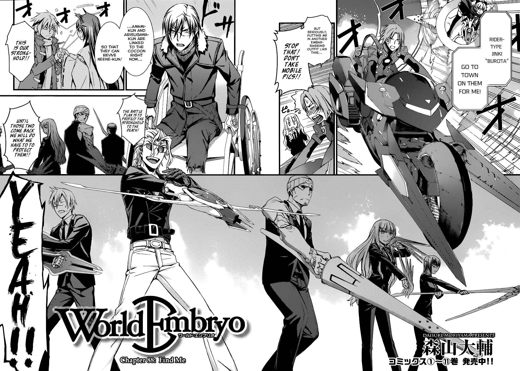 World Embryo Chapter 88 - Page 2