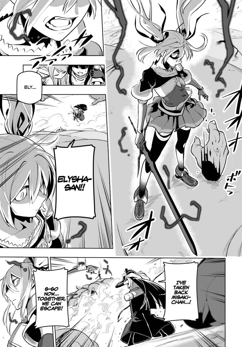 Sekai Saikyou no Kouei ~Meikyuukoku no Shinjin Tansakusha~ Chapter 8 - Page 14