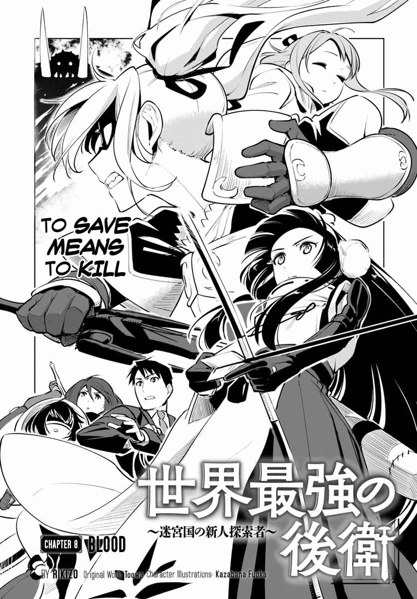 Sekai Saikyou no Kouei ~Meikyuukoku no Shinjin Tansakusha~ Chapter 8 - Page 2