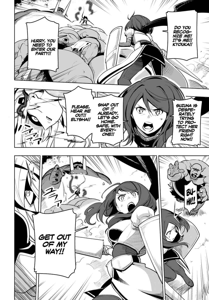 Sekai Saikyou no Kouei ~Meikyuukoku no Shinjin Tansakusha~ Chapter 8 - Page 27