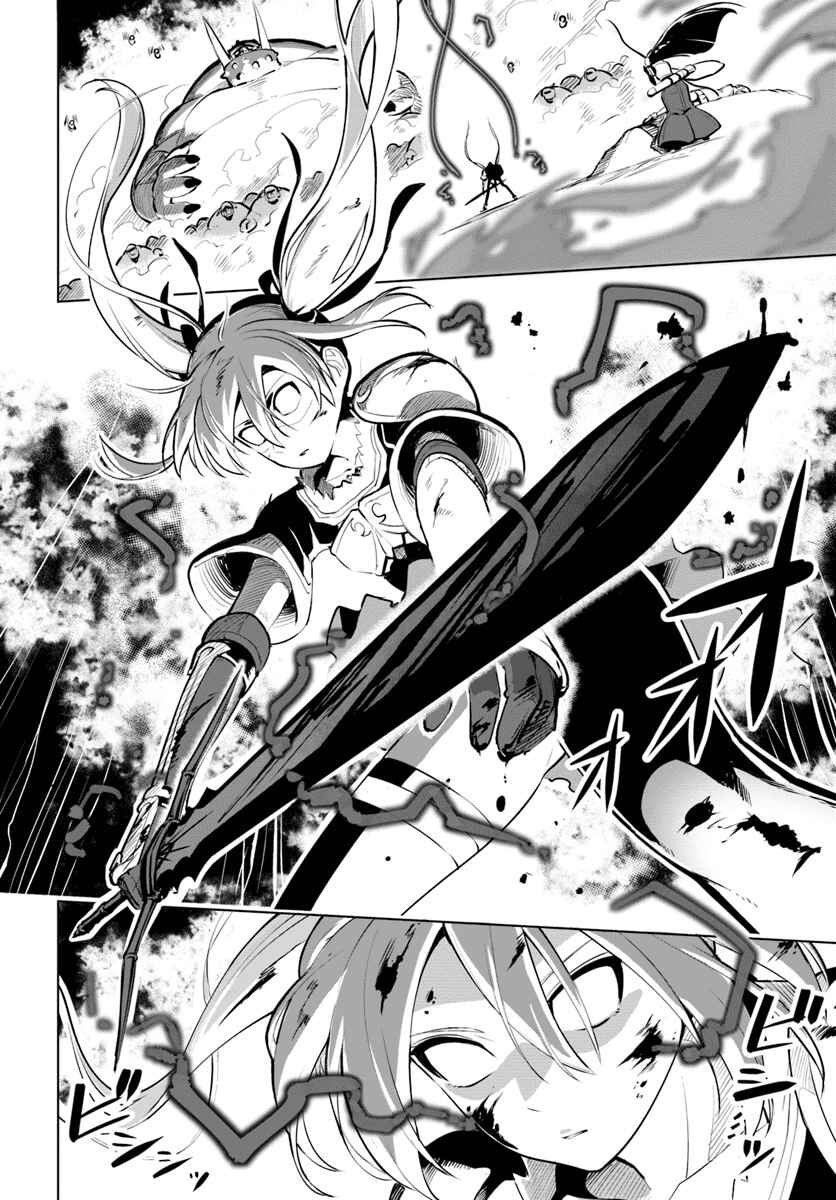 Sekai Saikyou no Kouei ~Meikyuukoku no Shinjin Tansakusha~ Chapter 8 - Page 3