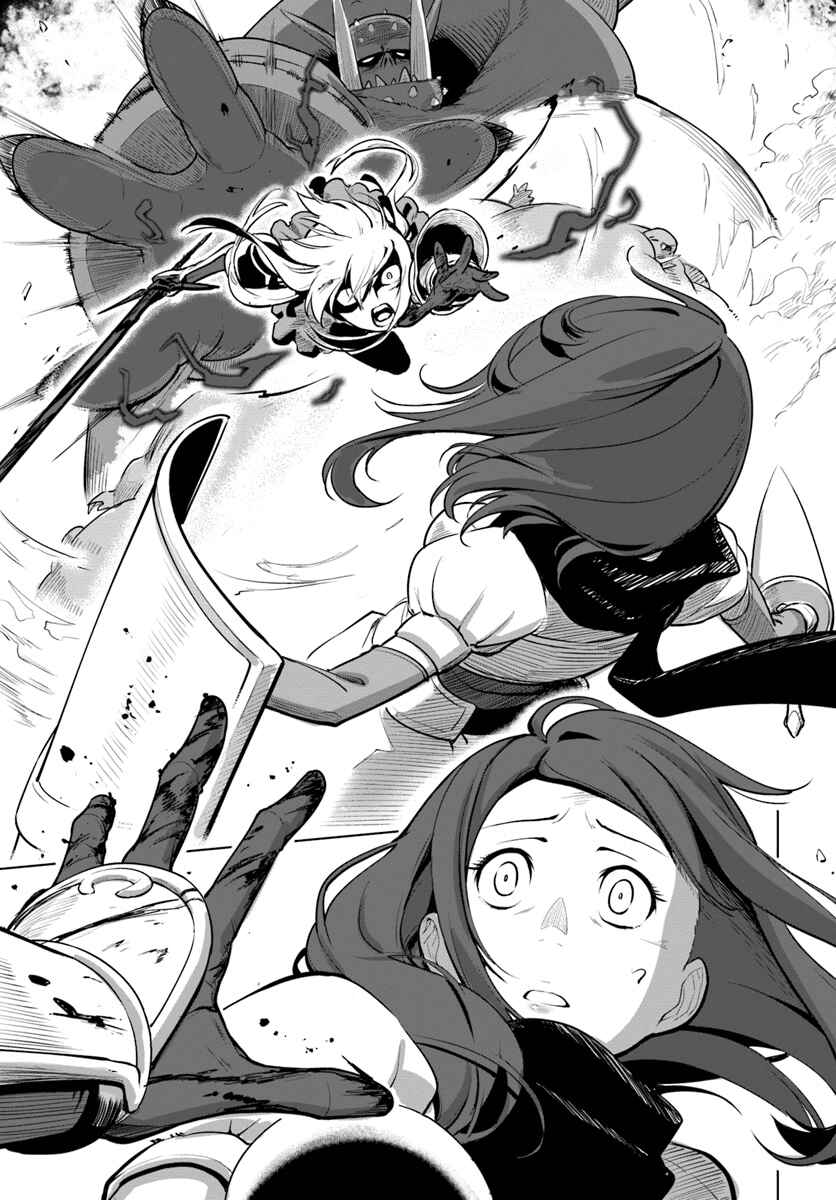 Sekai Saikyou no Kouei ~Meikyuukoku no Shinjin Tansakusha~ Chapter 8 - Page 30