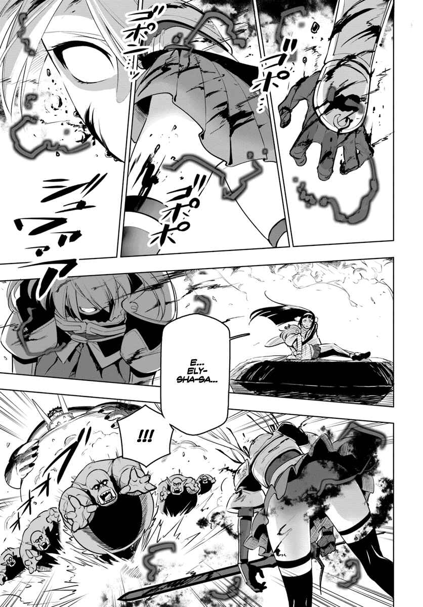 Sekai Saikyou no Kouei ~Meikyuukoku no Shinjin Tansakusha~ Chapter 8 - Page 4