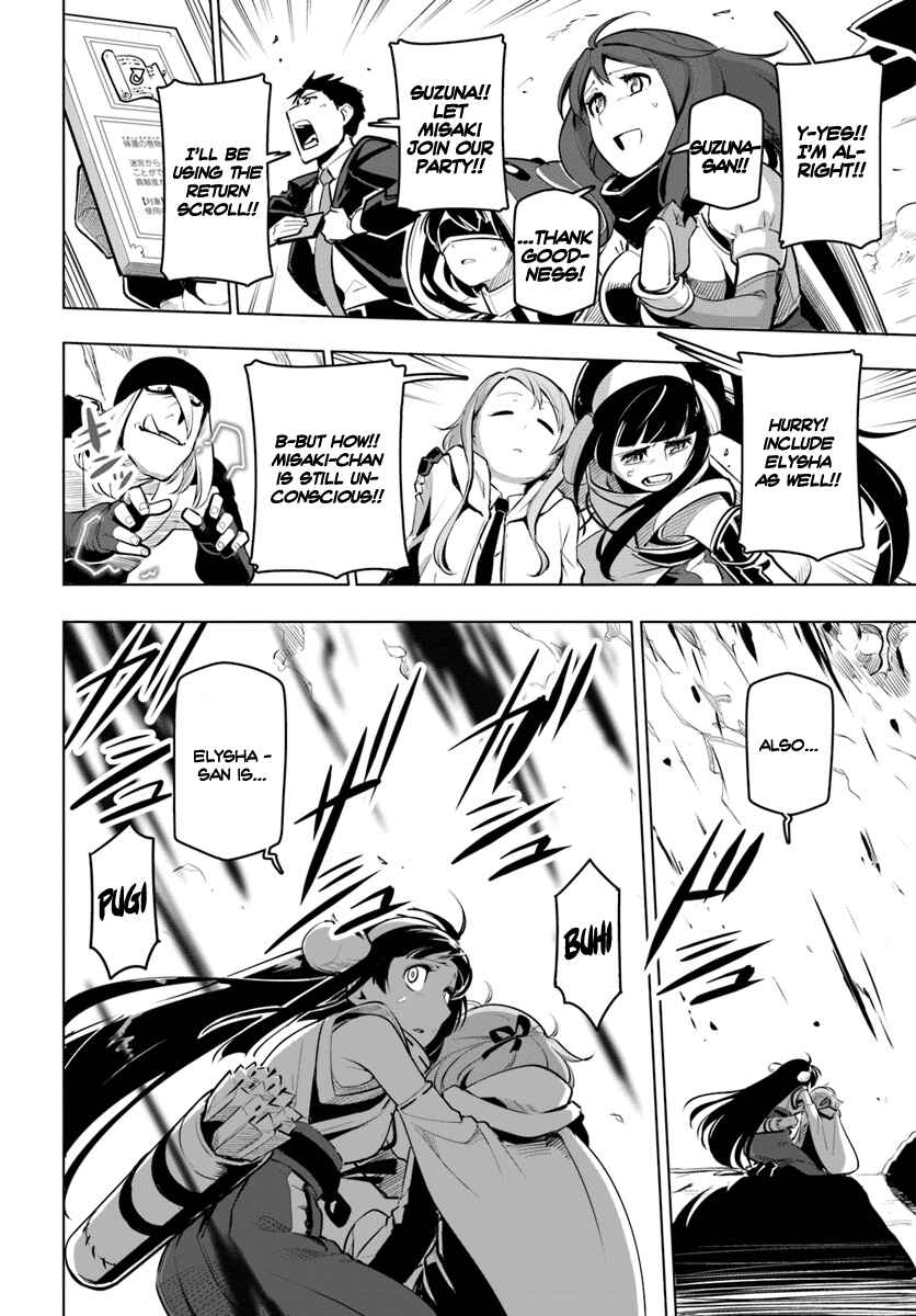 Sekai Saikyou no Kouei ~Meikyuukoku no Shinjin Tansakusha~ Chapter 8 - Page 9