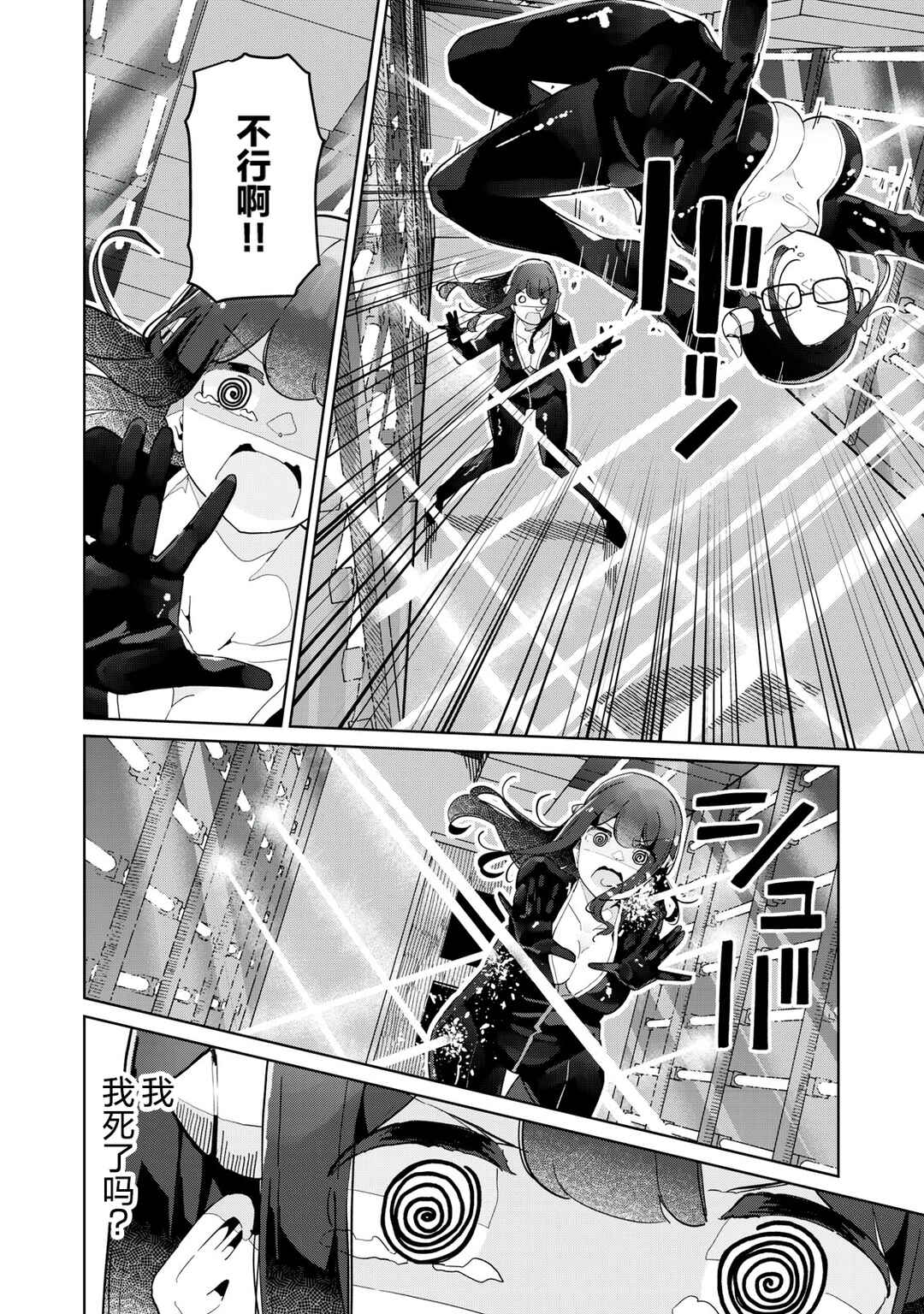 Succubus-ka no Majime na Pure-san Chapter 24 - Page 10