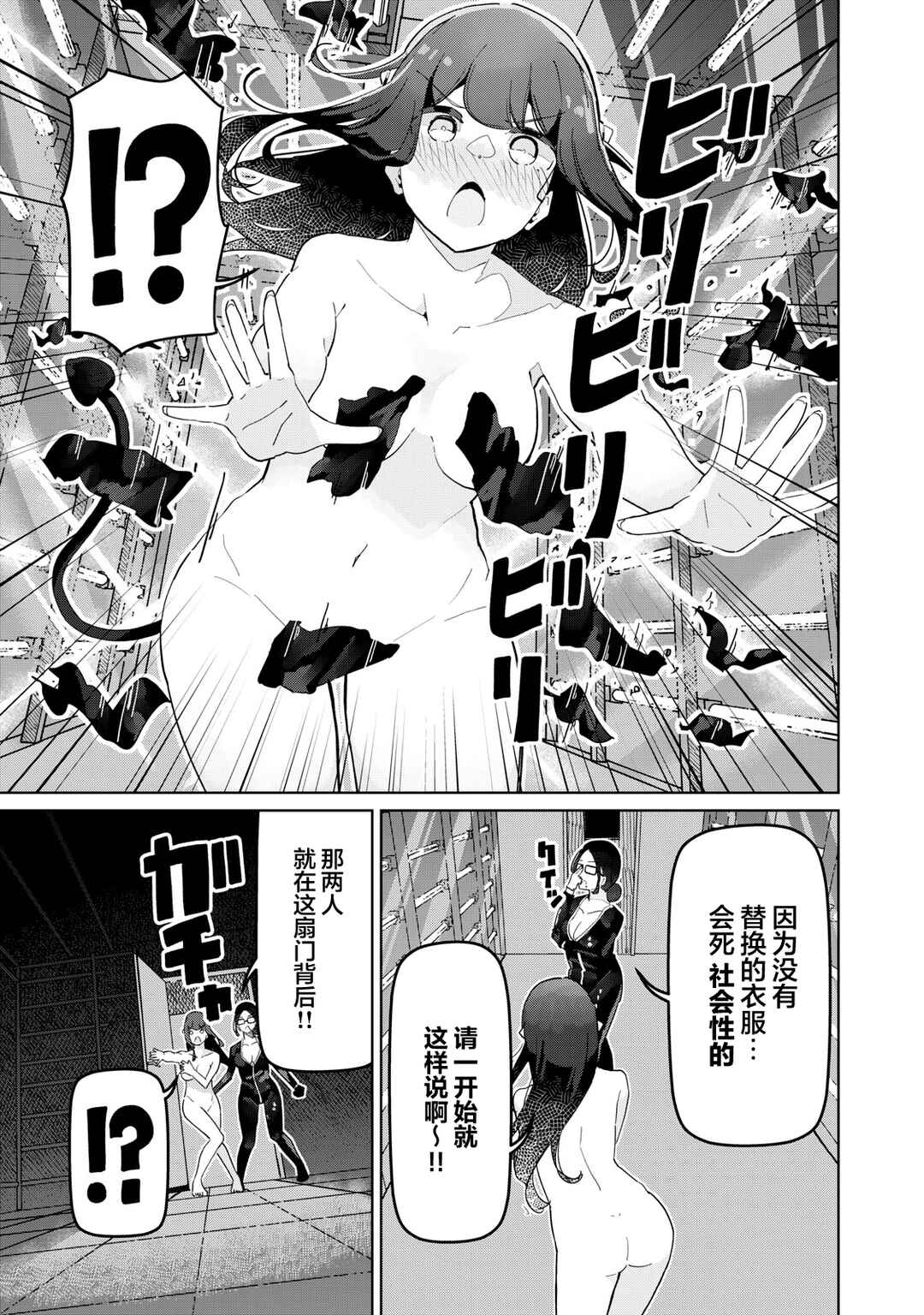 Succubus-ka no Majime na Pure-san Chapter 24 - Page 11