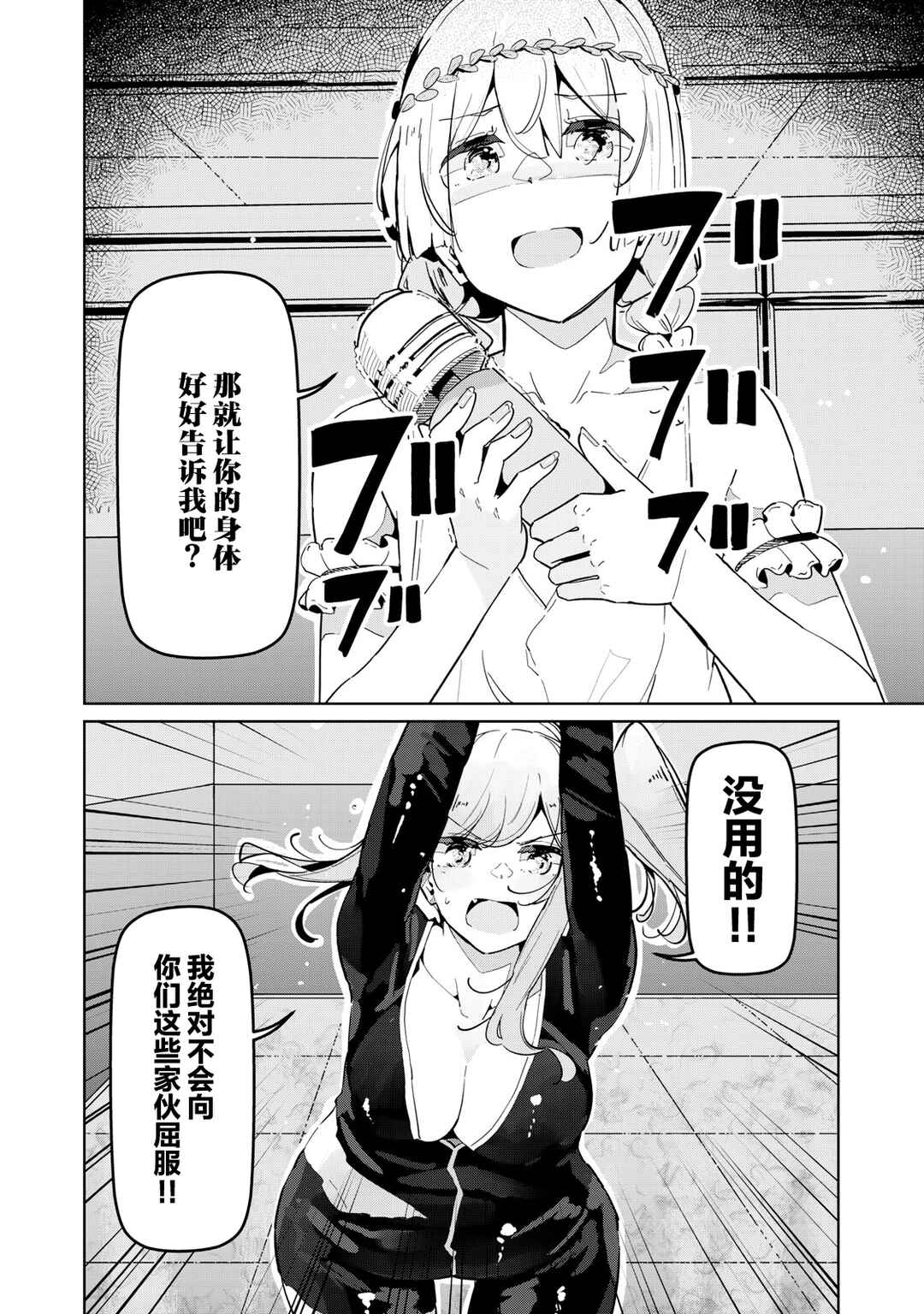 Succubus-ka no Majime na Pure-san Chapter 24 - Page 6