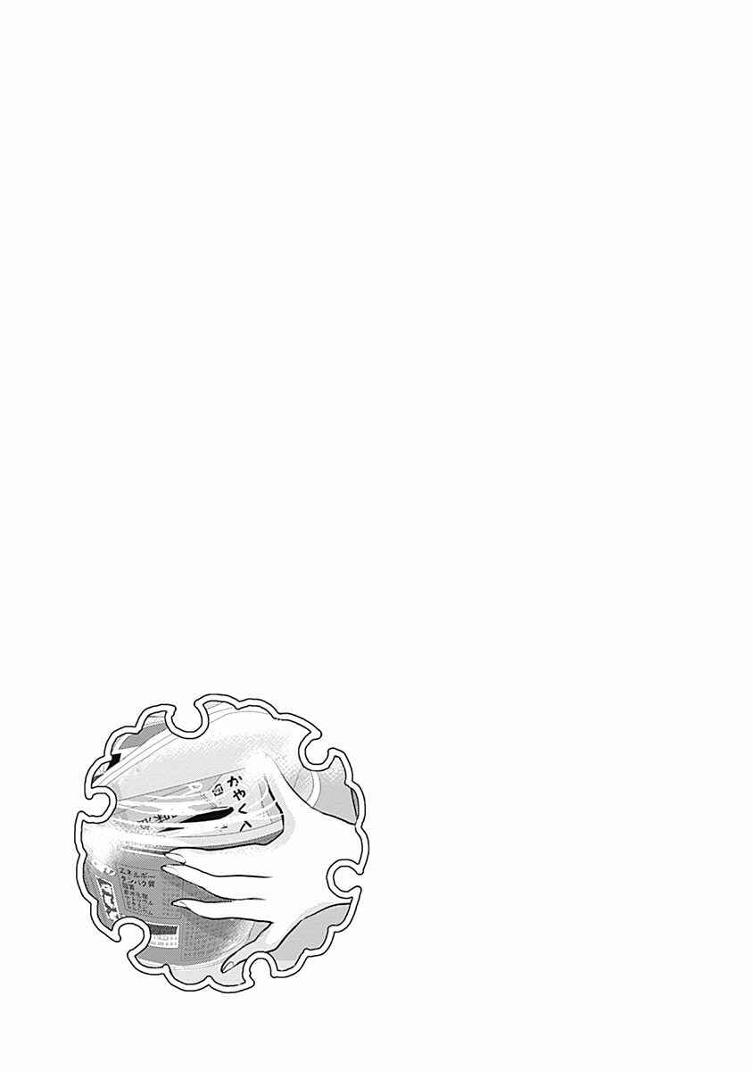 Minamoto-kun Monogatari Chapter 238 - Page 2