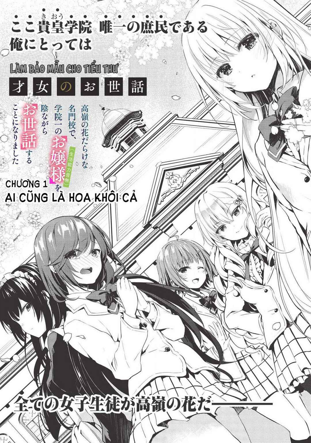 Saijo no Osewa - Takane no Hana-darake na Meimonkou de, Gakuin Ichi no Ojousama (Seikatsu Nouryoku Kaimu) wo Kagenagara Osewa Suru koto ni narimashita Chapter 1 - Page 4