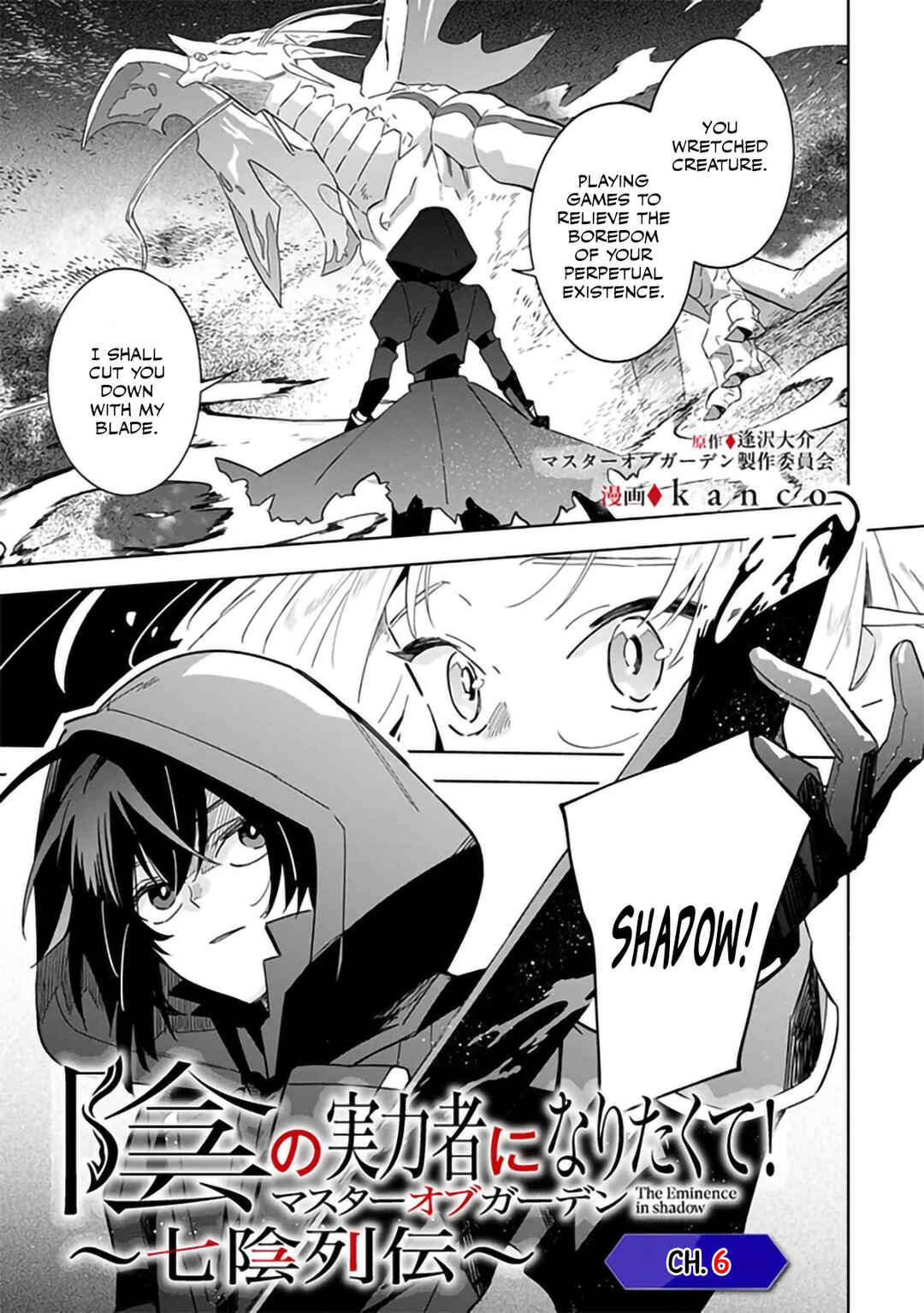 Kage no Jitsuryokusha ni Naritakute! Master of Garden ~Shichikage Retsuden~ Chapter 6.1 - Page 1