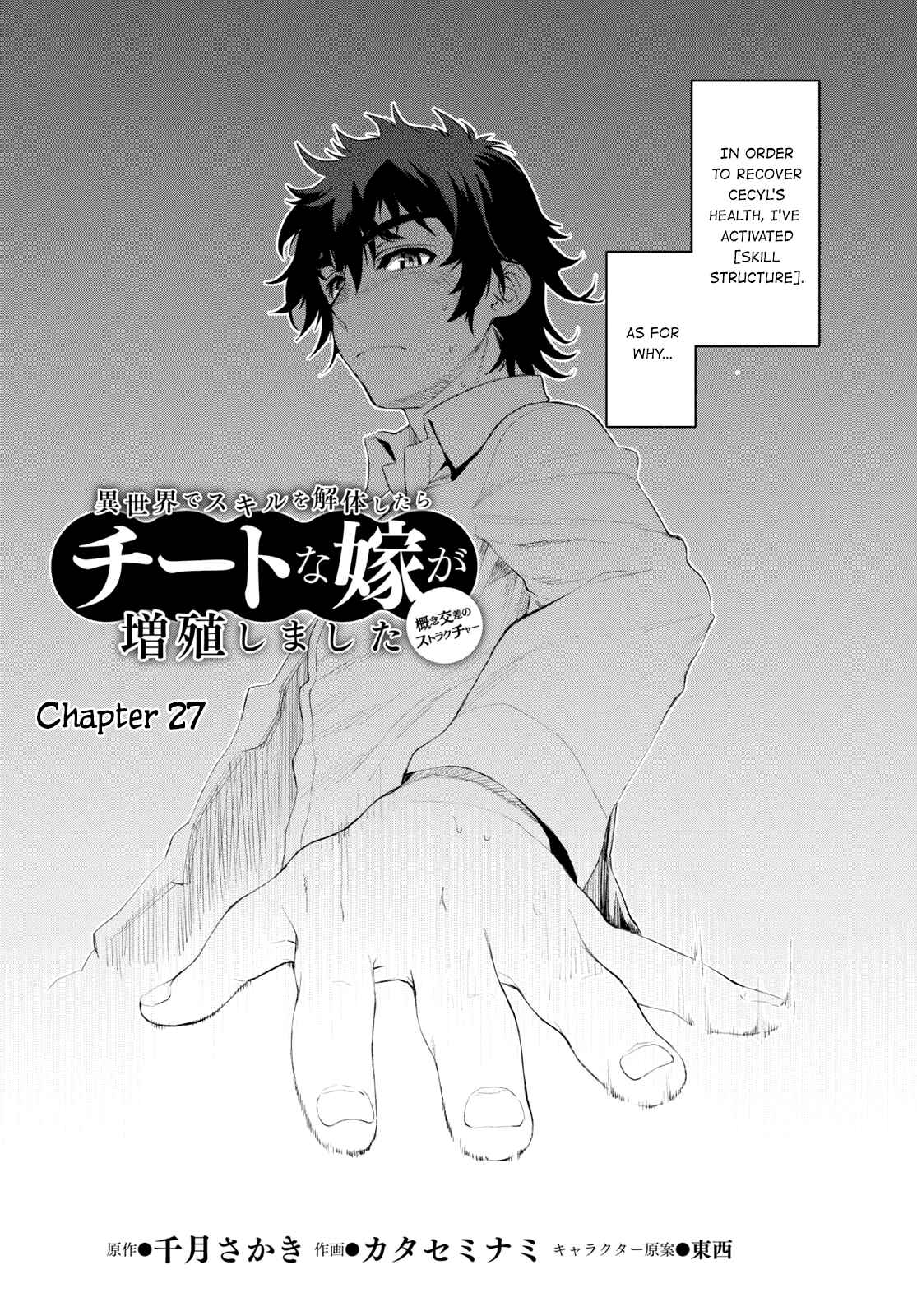 Isekai de Skill wo Kaitai Shitara Cheat na Yome ga Zoushoku Shimashita - Gainen Kousa no Structure Chapter 27 - Page 2