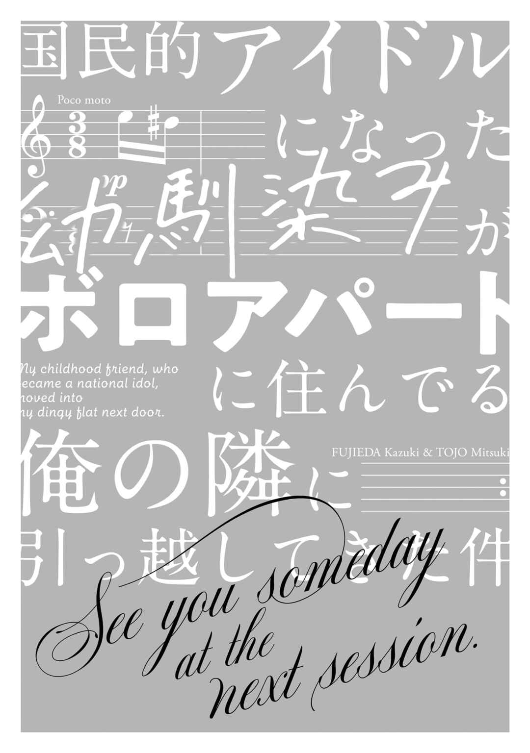 Kokumin-teki Idol ni natta Osana-Najimi ga Boro-Apart ni Sunderu Ore no Tonari ni Hikkoshitekita Ken Chapter 15 - Page 34