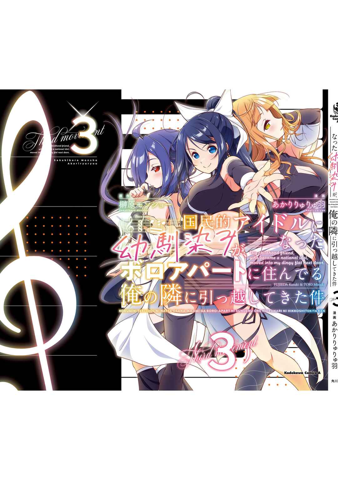 Kokumin-teki Idol ni natta Osana-Najimi ga Boro-Apart ni Sunderu Ore no Tonari ni Hikkoshitekita Ken Chapter 15 - Page 37