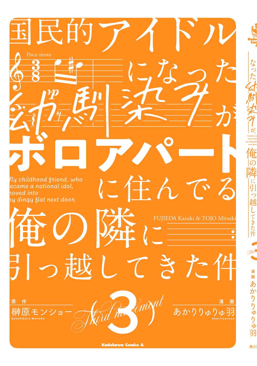 Kokumin-teki Idol ni natta Osana-Najimi ga Boro-Apart ni Sunderu Ore no Tonari ni Hikkoshitekita Ken Chapter 15 - Page 39