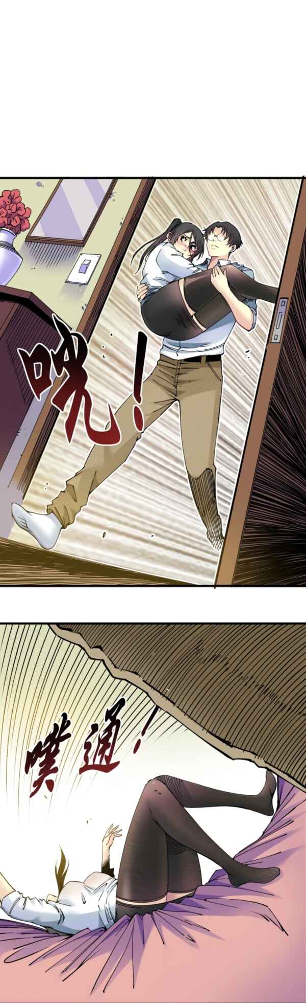 Eternal Club Chapter 9 - Page 4