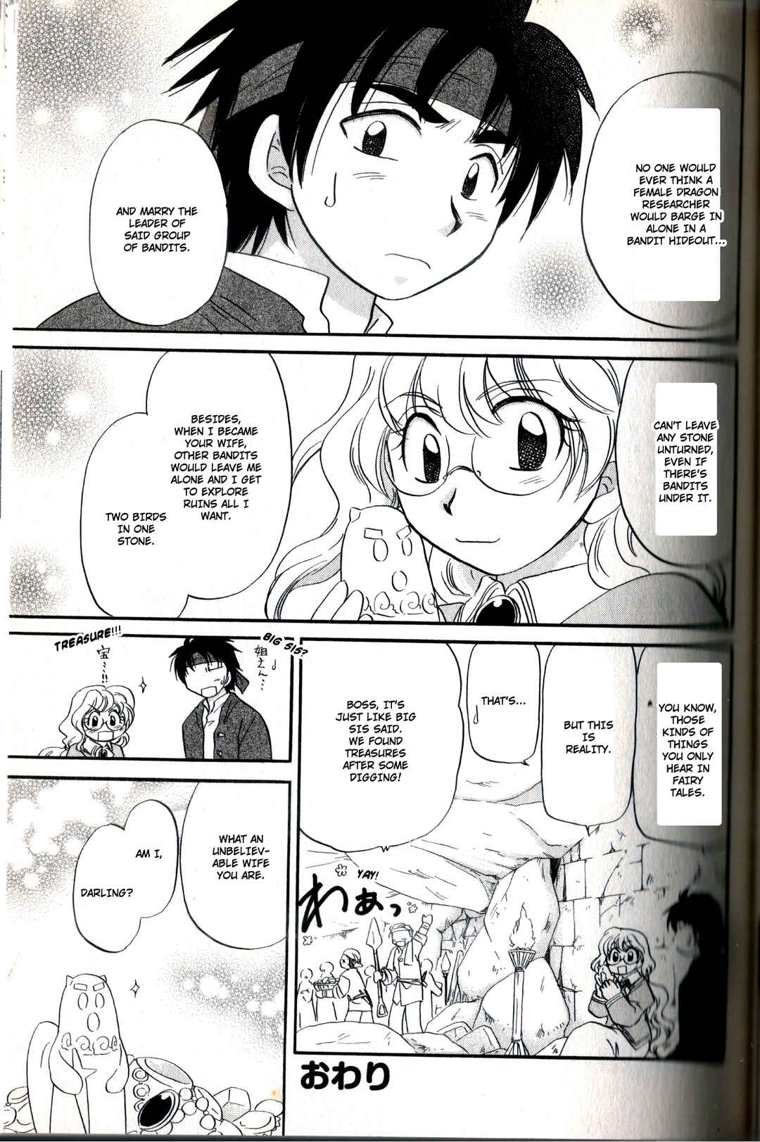 The Dragon Mages of Corseltel ~The Tale of the Dragon Children~ Chapter 23.5 - Page 10