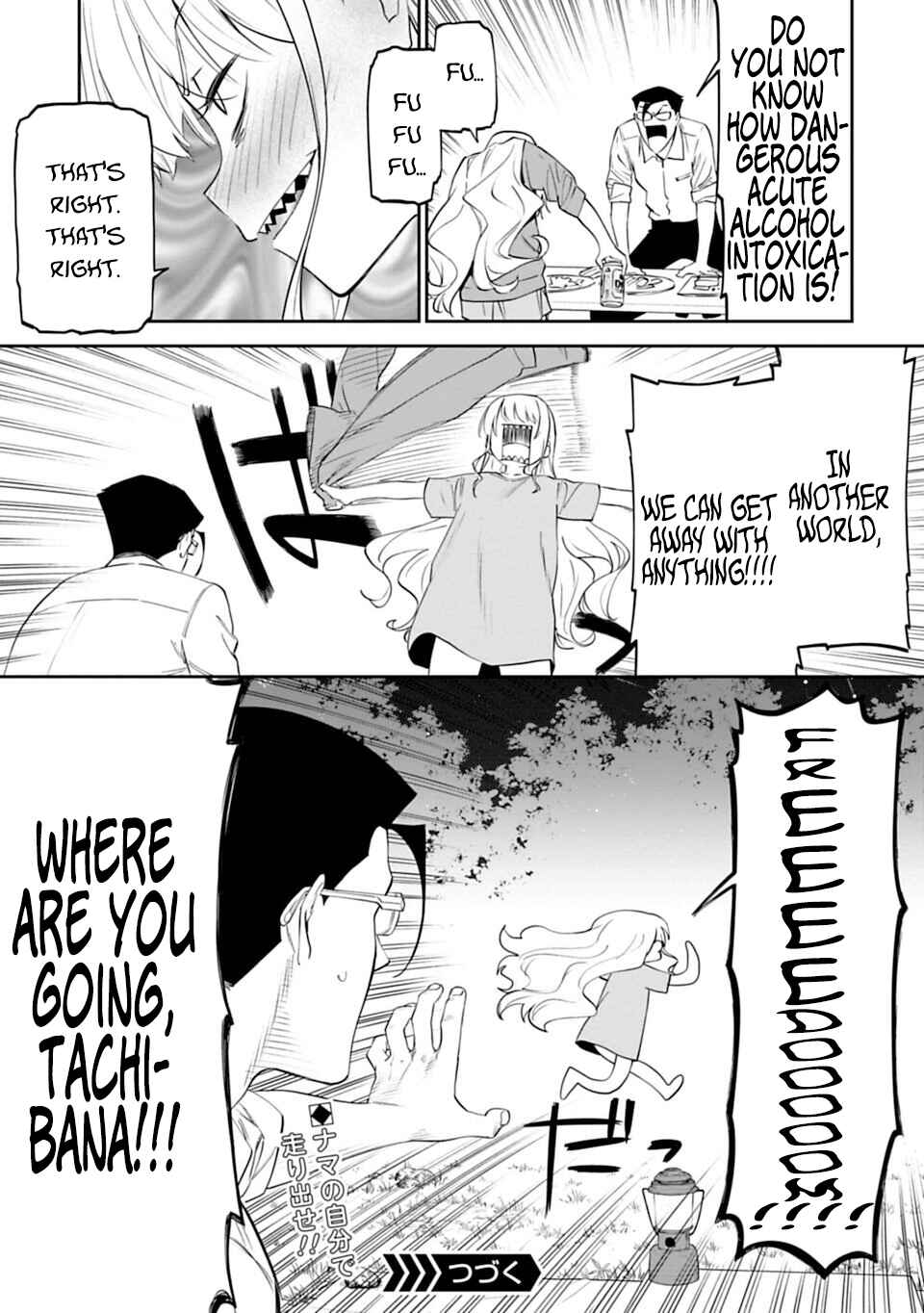 Fantasy Bishoujo Juniku Ojisan to Chapter 11 - Page 15