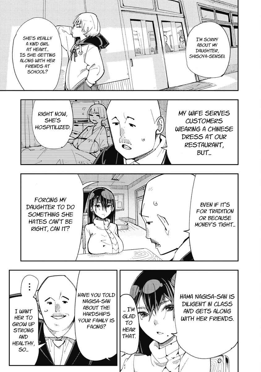 Toki-sensei wa Kigaetai Chapter 19 - Page 3