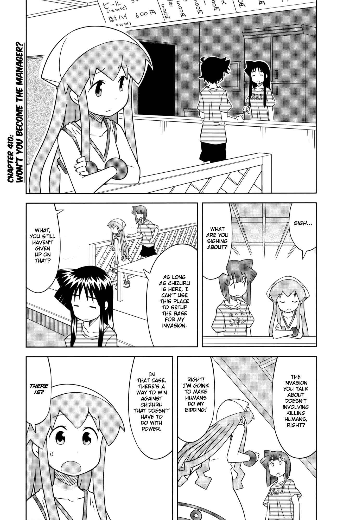 Shinryaku! Ika Musume Chapter 410 - Page 1