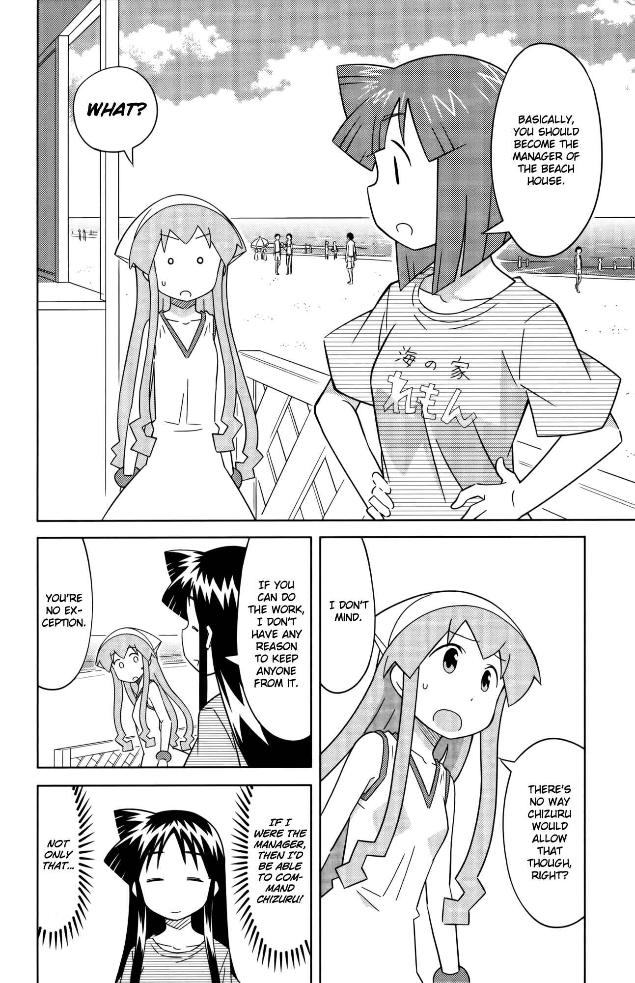 Shinryaku! Ika Musume Chapter 410 - Page 2