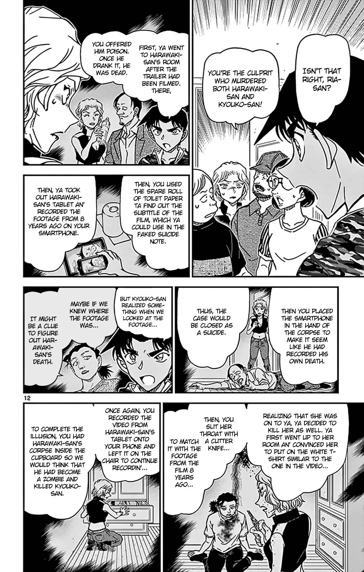 Detective Conan Chapter 935 - Page 13