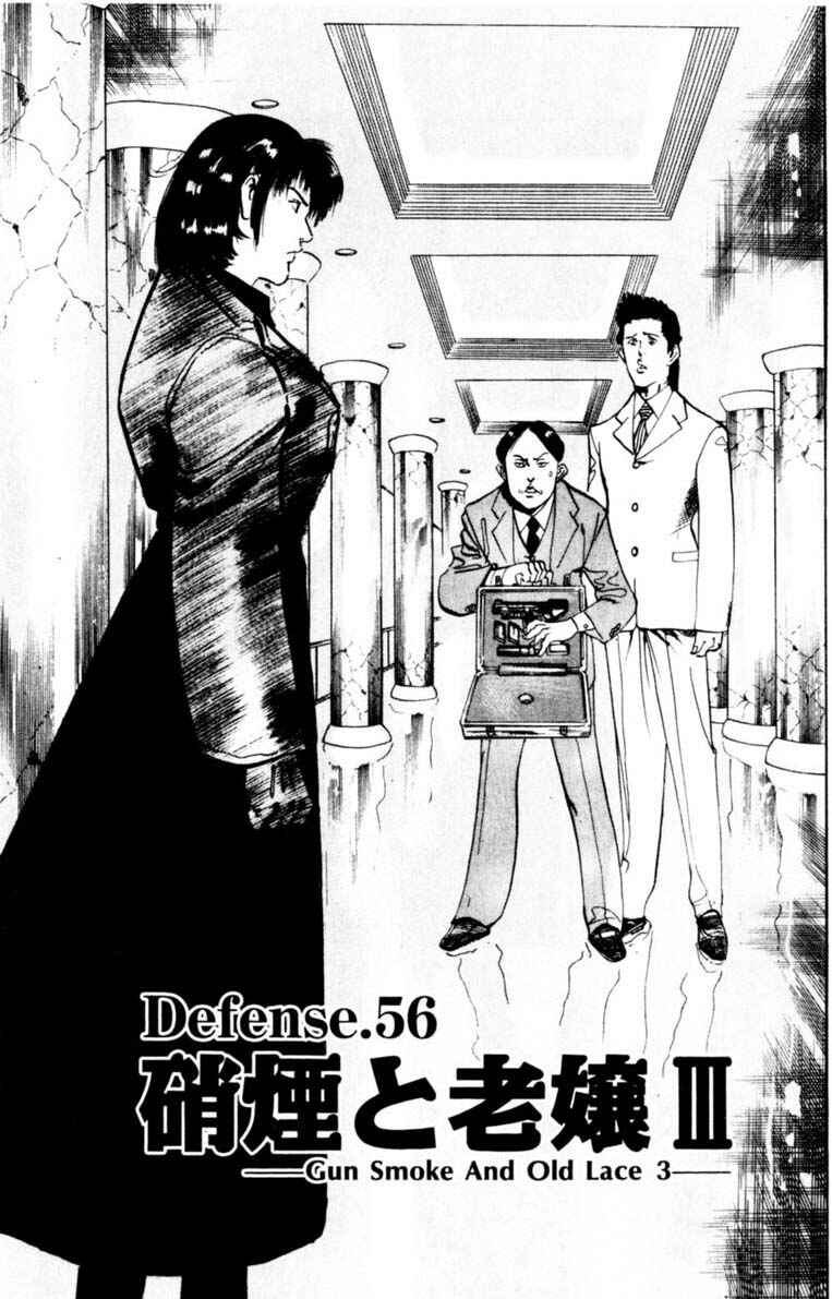 Yami no Aegis Chapter 56 - Page 1