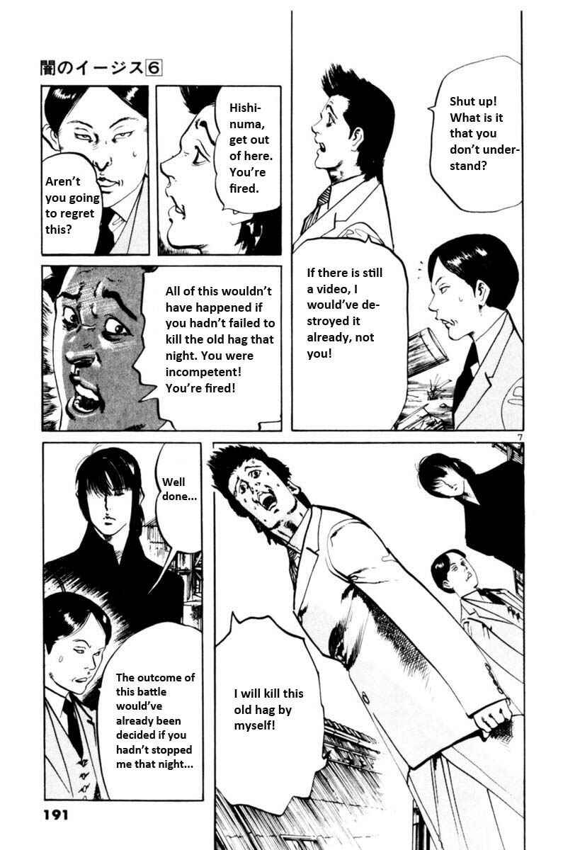 Yami no Aegis Chapter 56 - Page 8