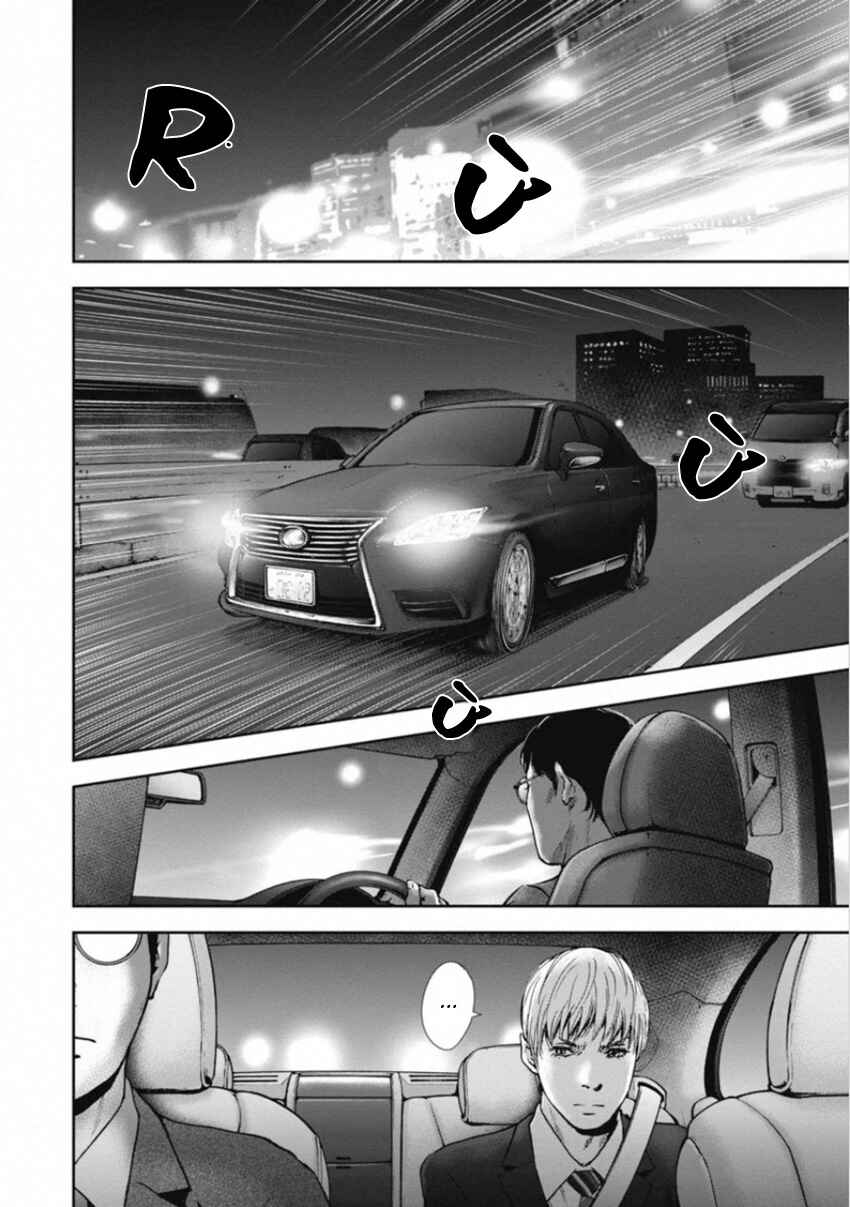 Gift± Chapter 151 - Page 12