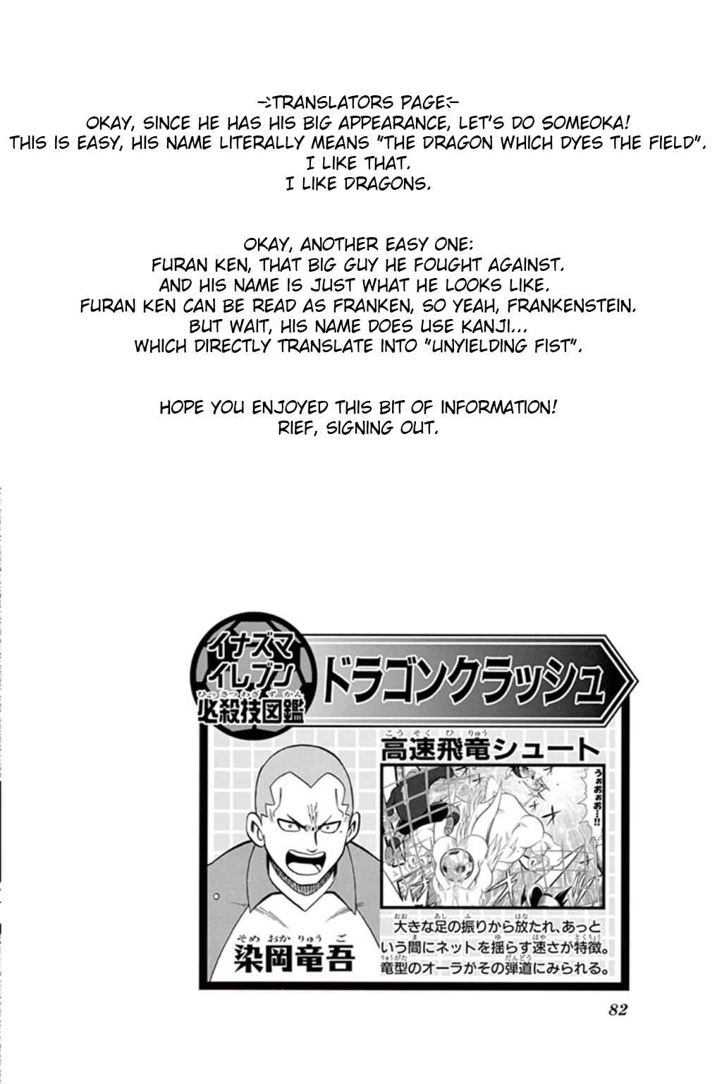 Inazuma Eleven Chapter 6 - Page 31