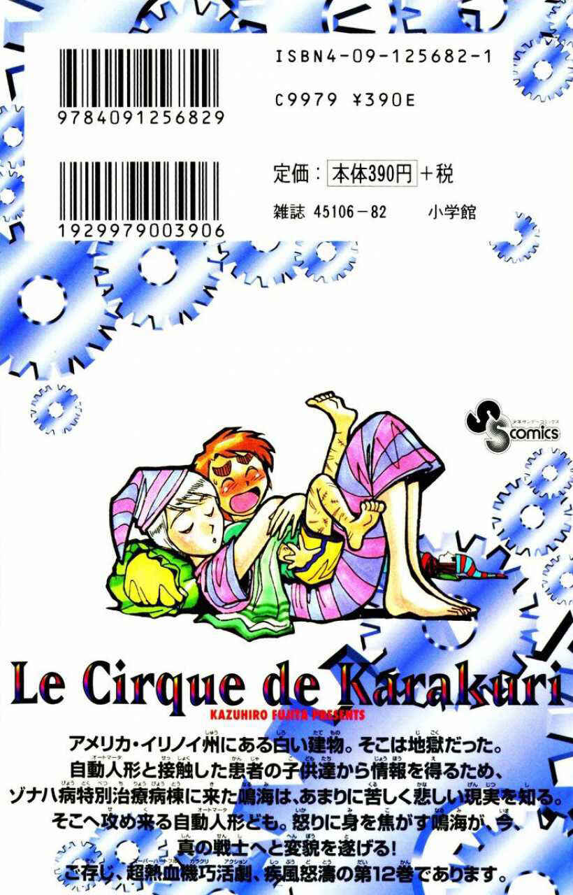 Karakuri Circus Chapter 116 - Page 20