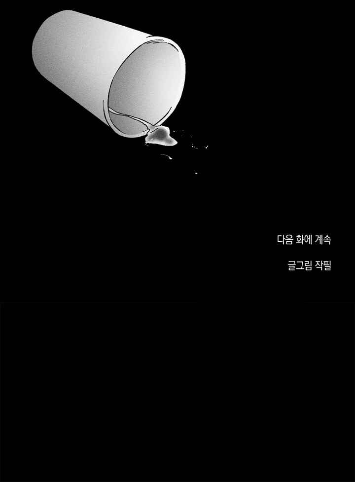 Emotion Chapter 1 - Page 69
