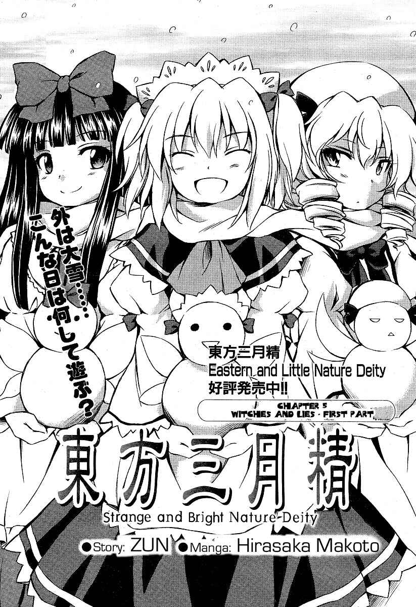 Touhou Sangetsusei ~ Strange and Bright Nature Deity. Chapter 5 - Page 1