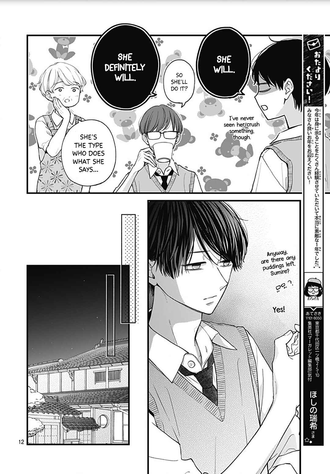 Miniamaru Kareshi Chapter 59 - Page 14